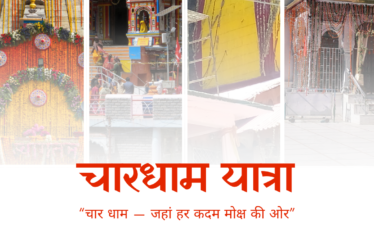 Uttarakhand Spiritual Tour (CharDham Yatra)